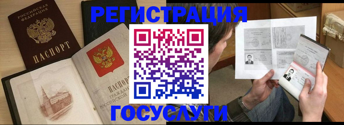 прописка в Галиче