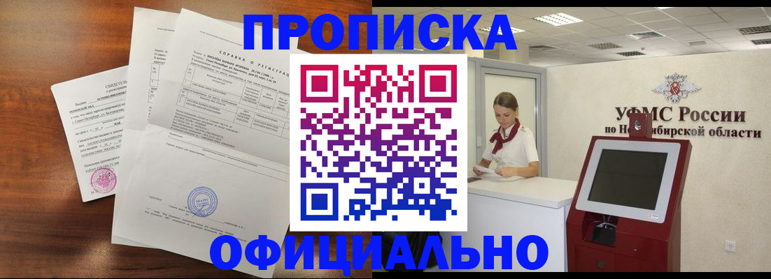 прописка штамп в Галиче