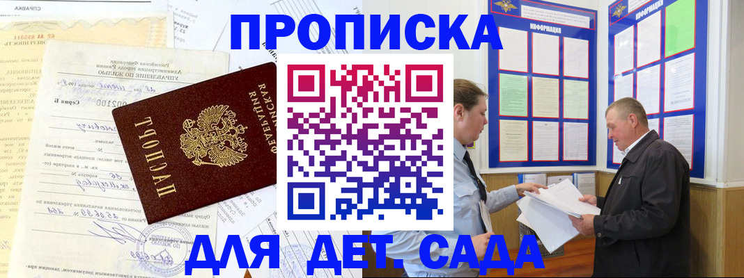 временная регистрация недорого в Галиче