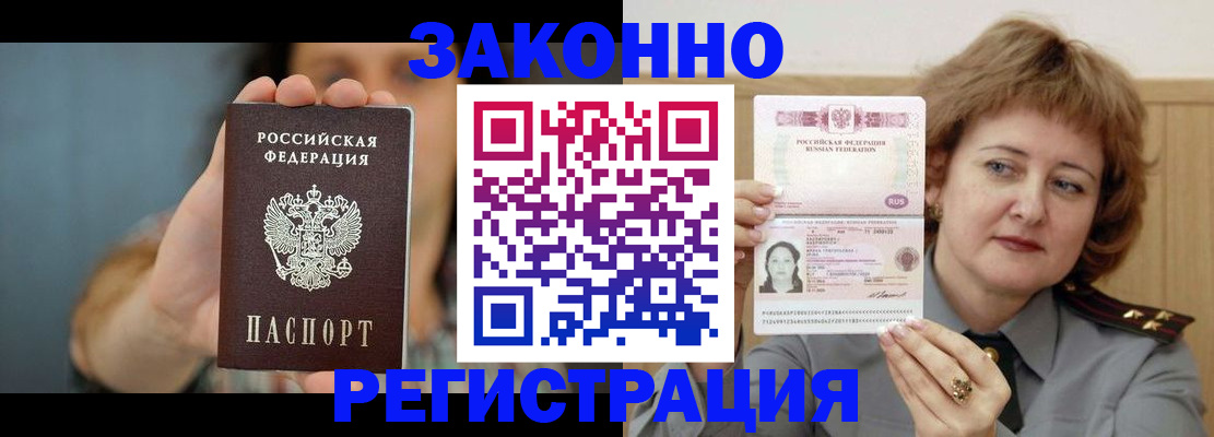 временная регистрация надежно в Галиче