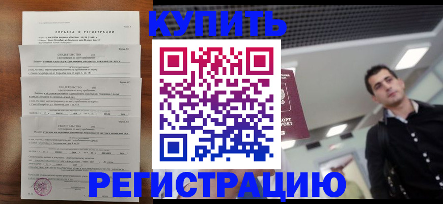 временная регистрация собственник в Галиче
