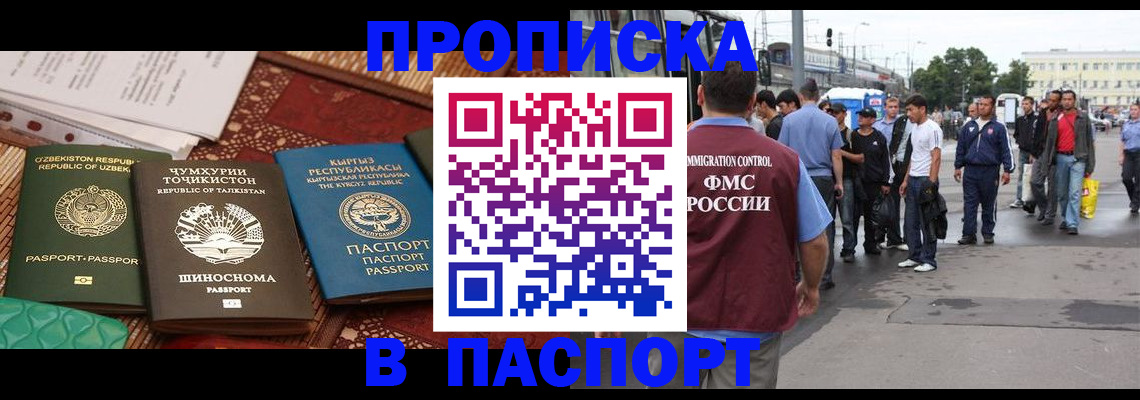 прописка законно в Галиче